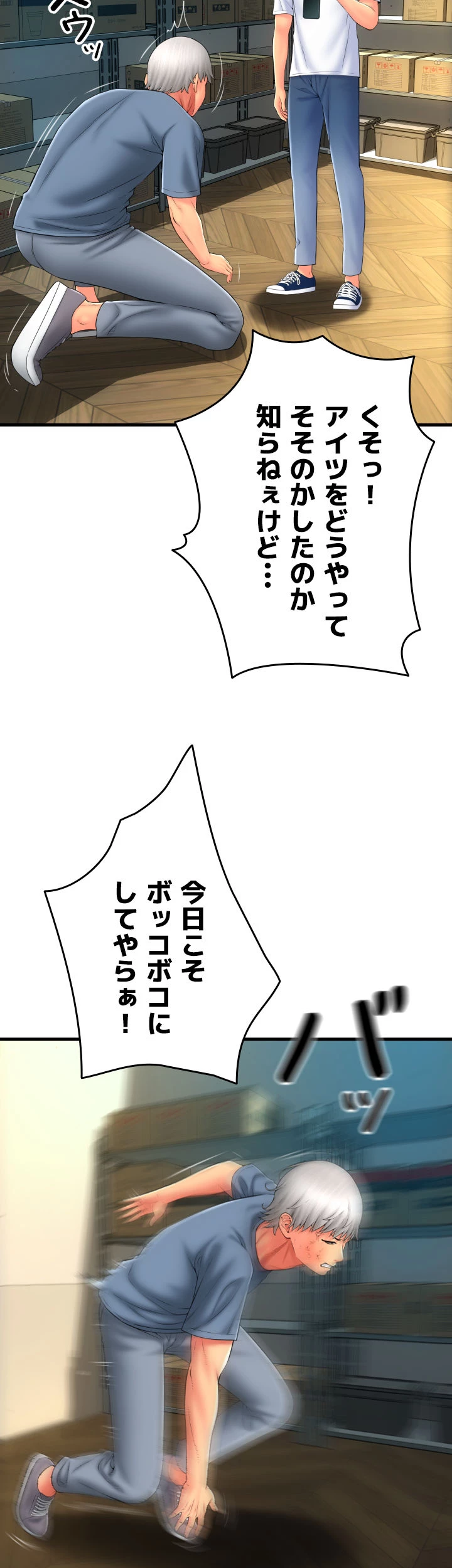 出すまでお支払い完了しません - Page 18